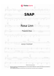 undefined Rosa Linn - SNAP