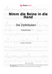 Ноты, аккорды Die Zipfelbuben - Nimm die Beine in die Hand