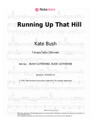 undefined Kate Bush - Running Up That Hill
