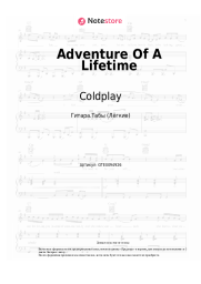 undefined Coldplay - Adventure Of A Lifetime