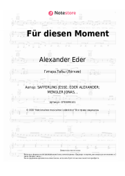 undefined Alexander Eder - Für diesen Moment