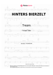 undefined Tream, treamiboii - HINTERS BIERZELT