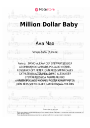 undefined Ava Max - Million Dollar Baby