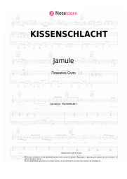 Ноты, аккорды Jamule, Fourty - KISSENSCHLACHT