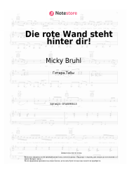 Ноты, аккорды Micky Bruhl, Stefan Dahm - Die rote Wand steht hinter dir!