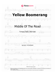 Ноты, аккорды Middle Of The Road - Yellow Boomerang