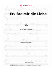 undefined Juju, Chapo102, Philipp Poisel - Erkläre mir die Liebe