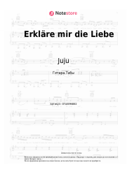 undefined Juju, Chapo102, Philipp Poisel - Erkläre mir die Liebe