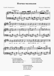 undefined Аркадий Филиппенко - Птичка маленькая