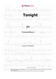 Ноты, аккорды Jin - Tonight