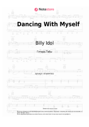 undefined Billy Idol - Dancing With Myself