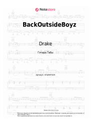 undefined Drake - BackOutsideBoyz