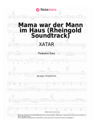 undefined XATAR, SAMY - Mama war der Mann im Haus (Rheingold Soundtrack)
