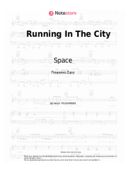 undefined Space - Running In The City