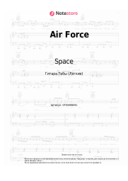 undefined Space - Air Force