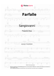 undefined Sangiovanni - Farfalle
