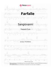 undefined Sangiovanni - Farfalle