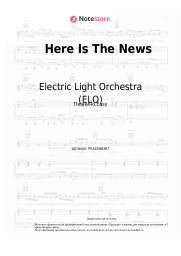 undefined Electric Light Orchestra (ELO) - Here Is The News