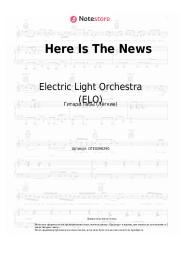undefined Electric Light Orchestra (ELO) - Here Is The News