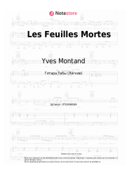 undefined Yves Montand - Les Feuilles Mortes