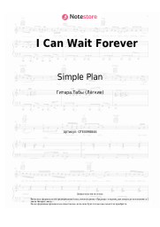 Ноты, аккорды Simple Plan - I Can Wait Forever