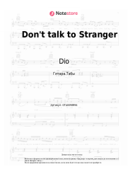 undefined Dio - Don't talk to Stranger