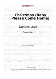 undefined Darlene Love - Christmas (Baby Please Come Home)