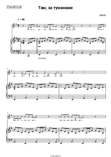 undefined Любэ - Там, за туманами