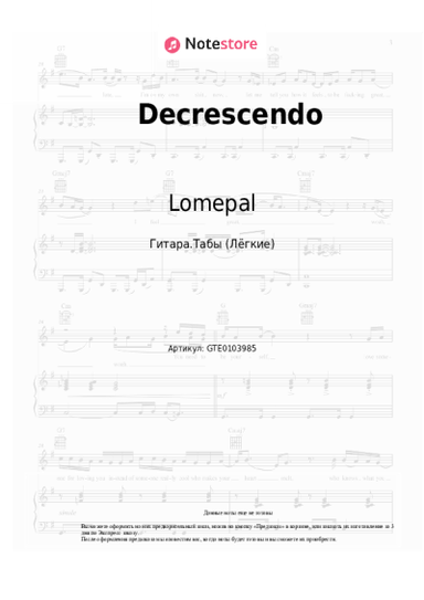 undefined Lomepal - Decrescendo