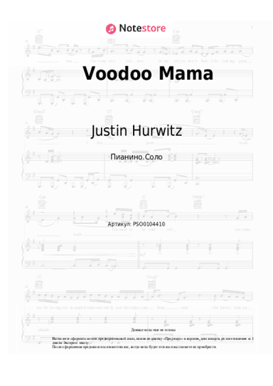 Ноты, аккорды Justin Hurwitz - Voodoo Mama