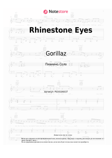 undefined Gorillaz - Rhinestone Eyes