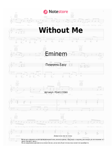 undefined Eminem - Without Me