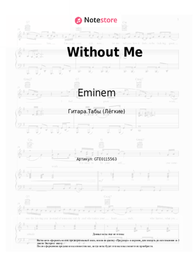 undefined Eminem - Without Me