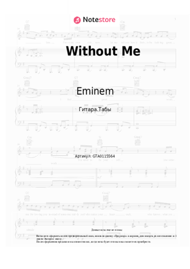 undefined Eminem - Without Me