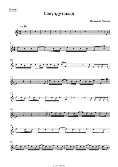 Ноты, аккорды Диана Арбенина, Ночные Снайперы - Секунду назад