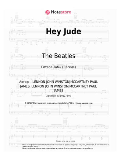 undefined The Beatles - Hey Jude