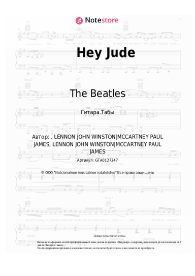 undefined The Beatles - Hey Jude