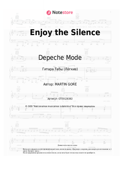 undefined Depeche Mode - Enjoy the Silence