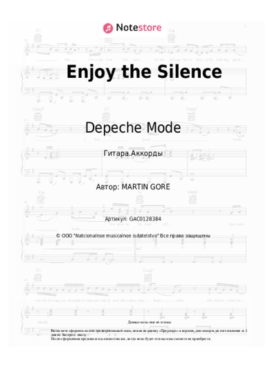 undefined Depeche Mode - Enjoy the Silence