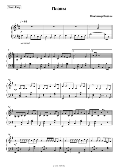 Ноты, аккорды Владимир Клявин - Планы