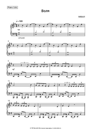 undefined MIRAVI - Воля