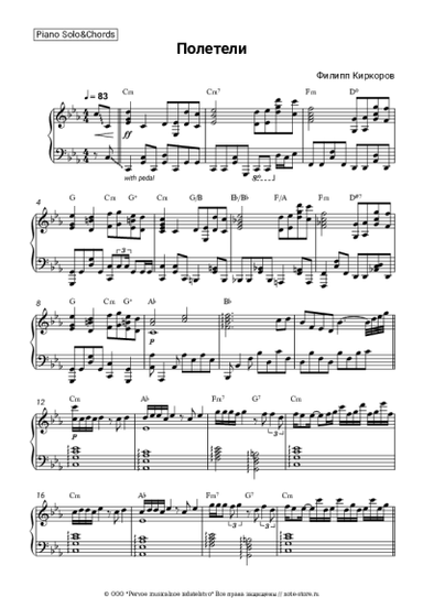 undefined Филипп Киркоров - Полетели
