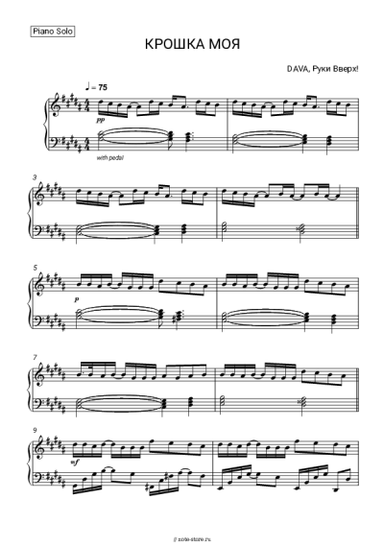 undefined DAVA, Руки Вверх! - КРОШКА МОЯ