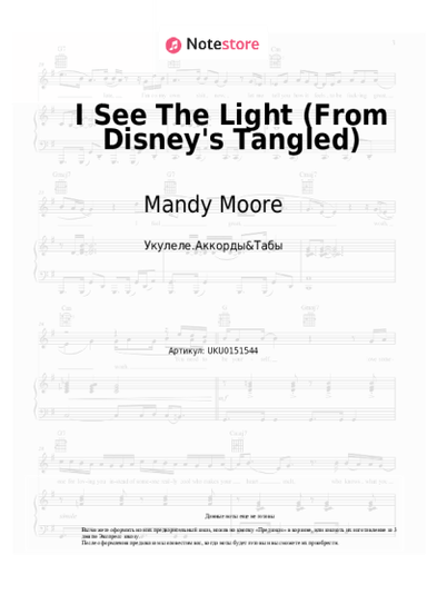 undefined Mandy Moore, Zachary Levi - I See The Light (From Disney's Tangled)