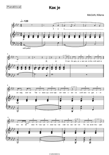 Ноты, аккорды MACAN, Kiliana - Как je