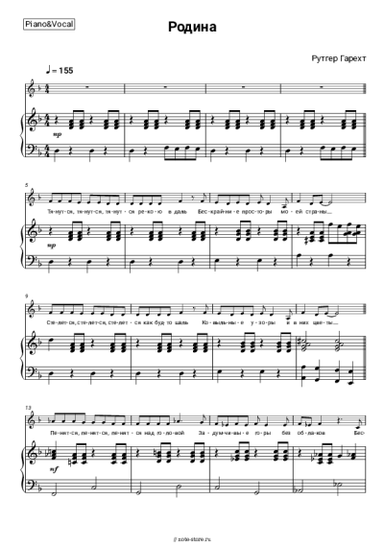 undefined Рутгер Гарехт - Родина