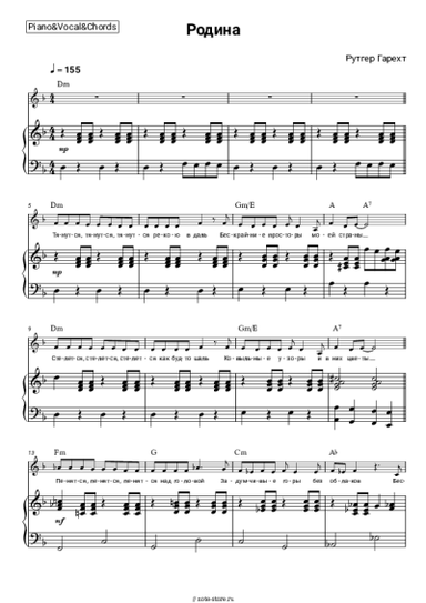 undefined Рутгер Гарехт - Родина