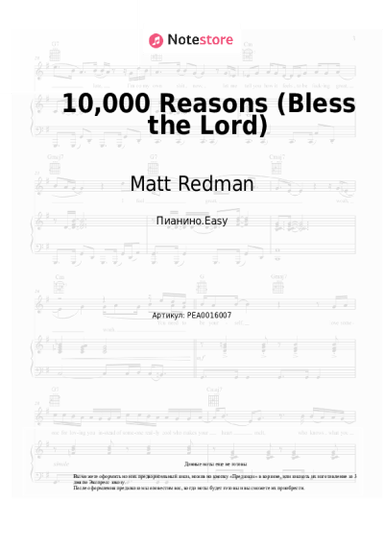 undefined Matt Redman - 10,000 Reasons (Bless the Lord)