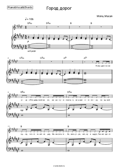 Ноты, аккорды MACAN, MONA - Город дорог