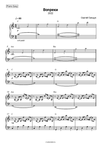 undefined Сергей Грищук - Вопреки